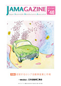 JAMAGAZINE 2012年4月号