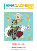 JAMAGAZINE 2013年6月号