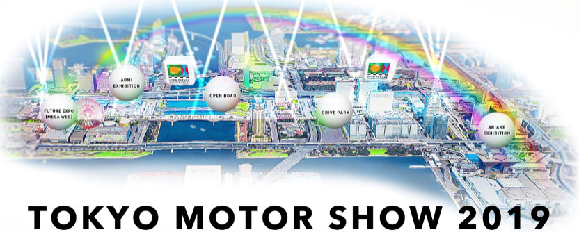 10月24日（木）開幕！東京モーターショーが変わる！ 業界の枠を越え、オールインダストリーで未来を開く新たなモーターショーの幕開け