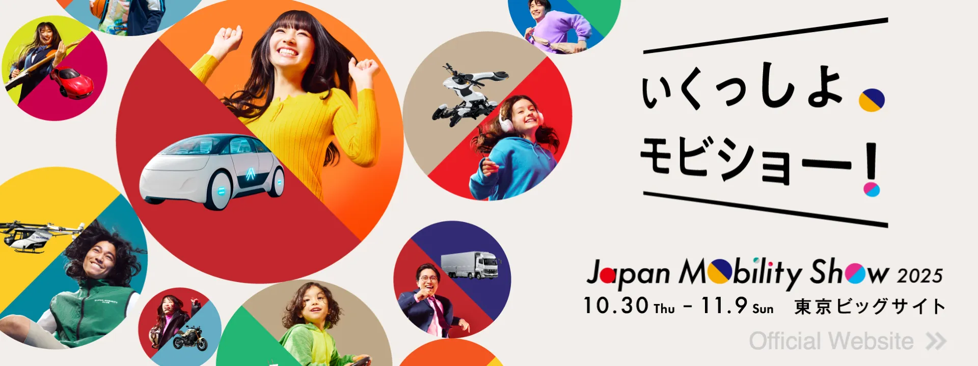 Japan Mobility Show 2025