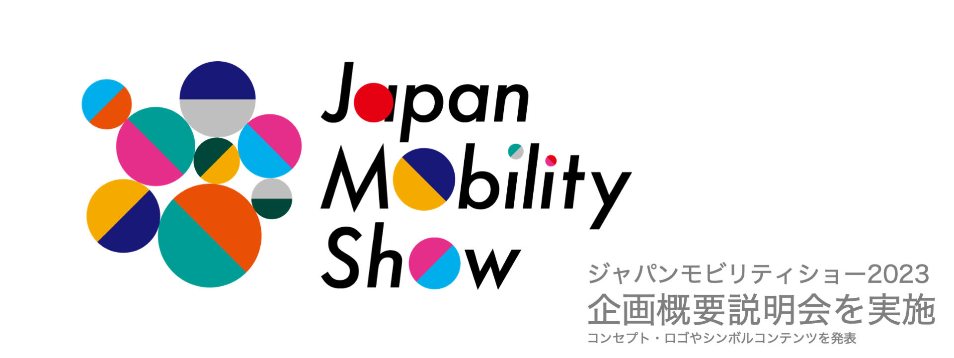 「ジャパンモビリティショー」企画概要説明会を実施
