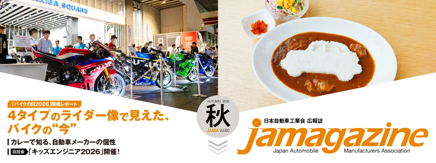 jamagazine 2026年 秋号