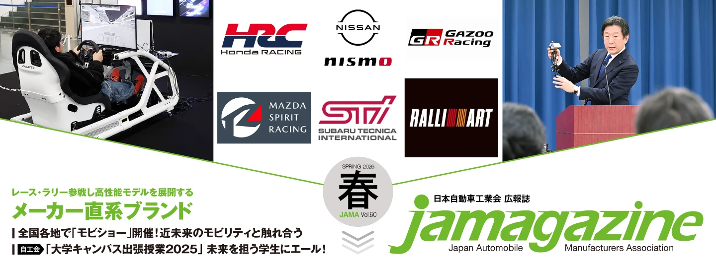 jamagazine 2026年 春号