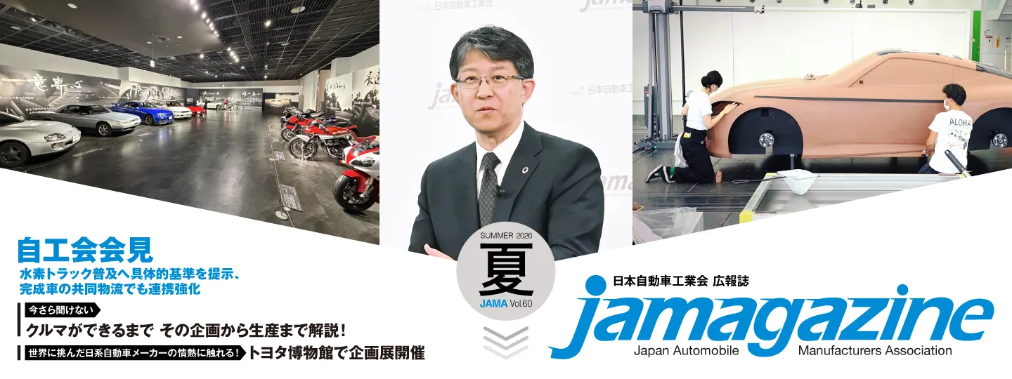 jamagazine 2026年 夏号