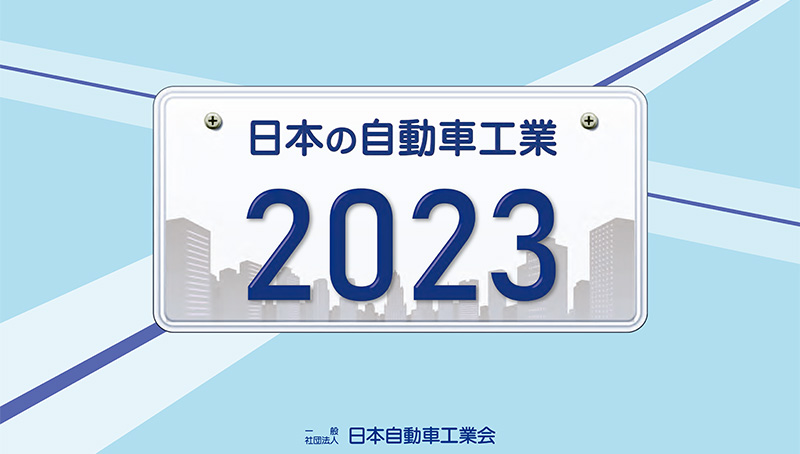 TO THE FUTURE OF MOBILITY 中学生〜大学生向けイベント紹介