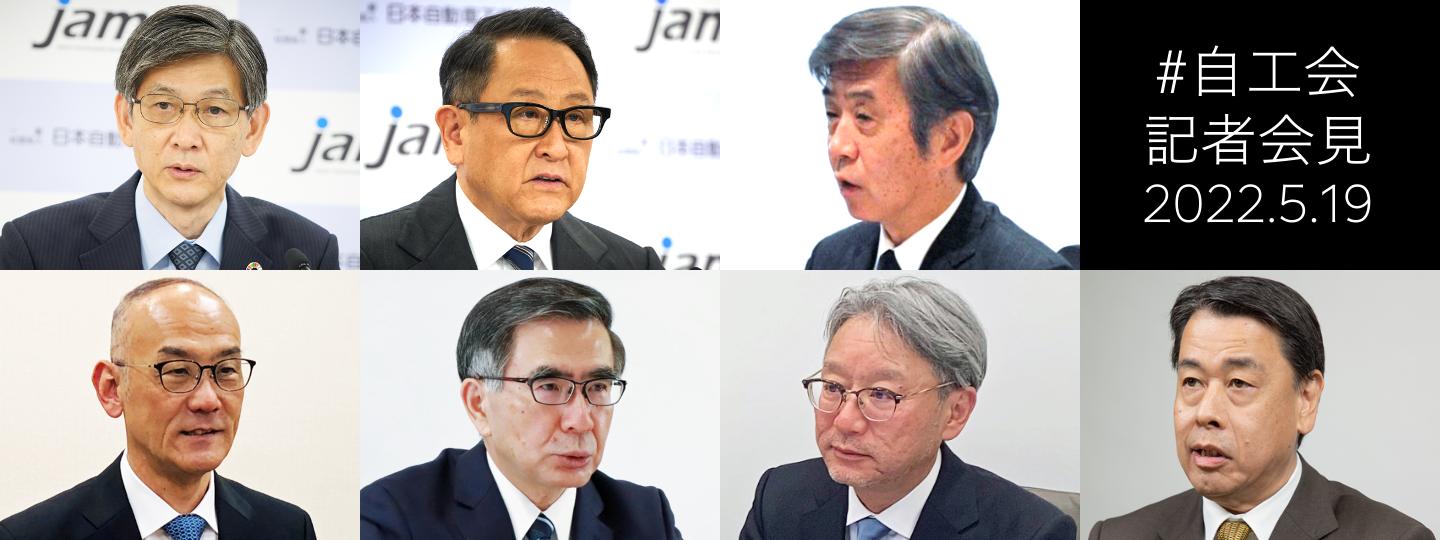 Jama 一般社団法人日本自動車工業会