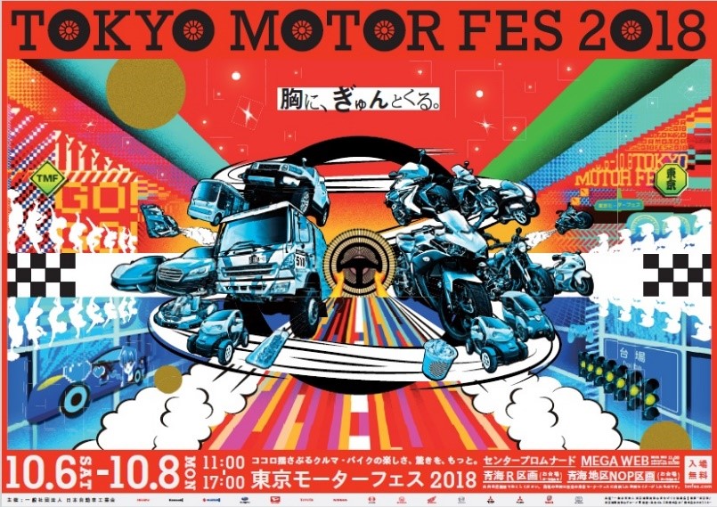 Tokyo Motor Festival 2018