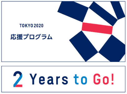 tokyo2020_Ouen_Program