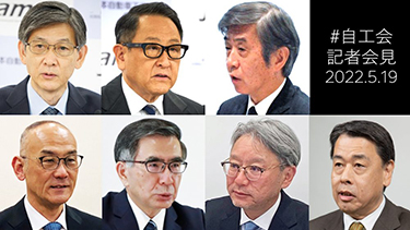 JAMA Press Conference Exhibits the Strength of Japan’s Automotive Industry When Working as One