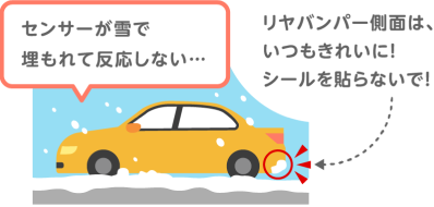 雪道の長時間走行