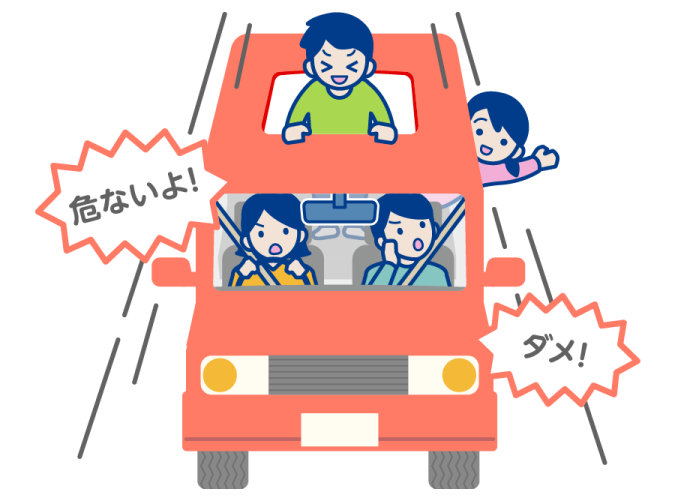 窓やサンルーフから顔や手を出させない