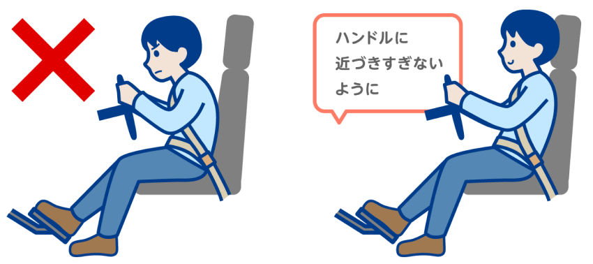 シートベルトを締めて正しい姿勢で