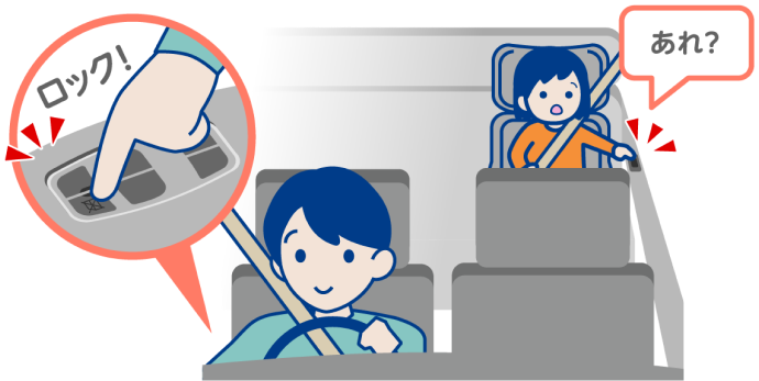 パワーウィンドウの操作は大人が安全を確かめてから