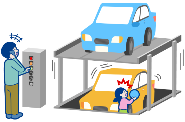 機械式立体駐車場では細心の注意を