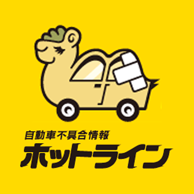 リコール制度について