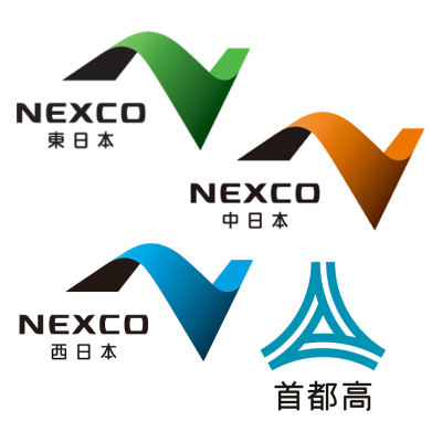 ハイウェイのことは NEXCO・首都高