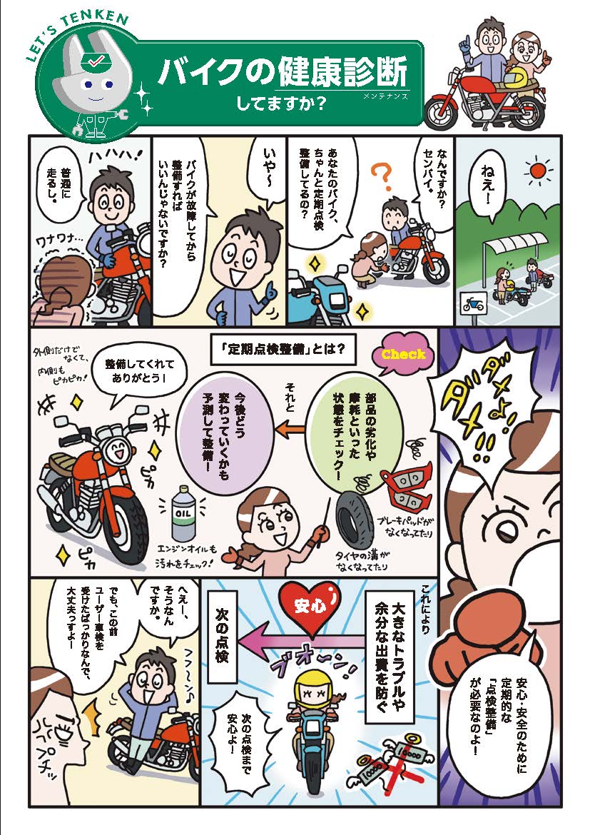 漫画1ページめ