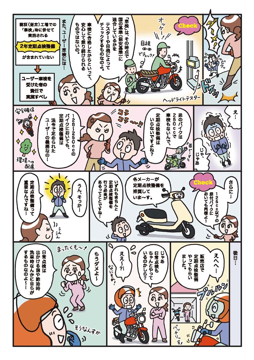 漫画2ページめ