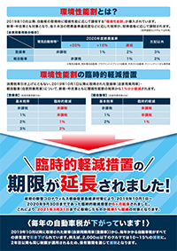 チラシ裏