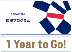 「大学キャンパス出張授業2019」の実施について